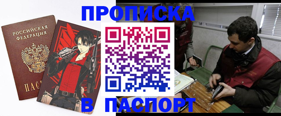 временная регистрация в квартире в Волоколамске