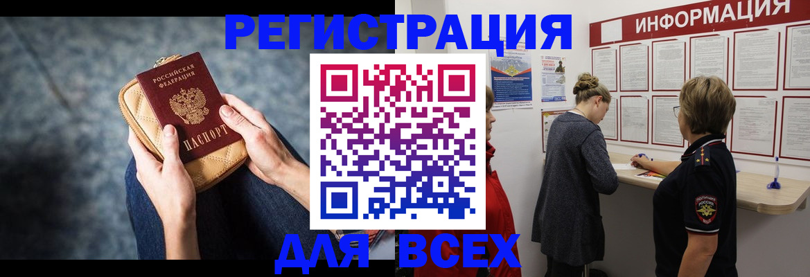 временная регистрация поиск в Волоколамске