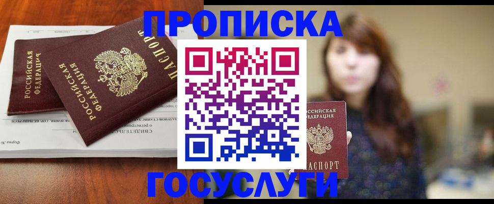 временная регистрация собственник в Волоколамске