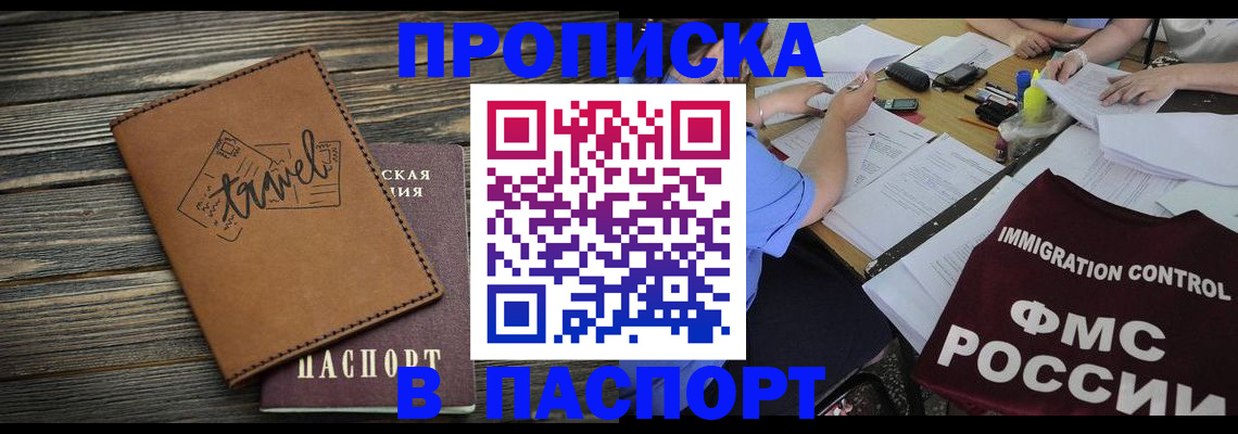 регистрация в Волоколамске