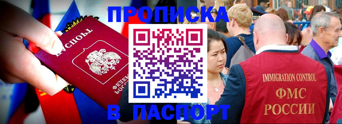 временная регистрация в Волоколамске