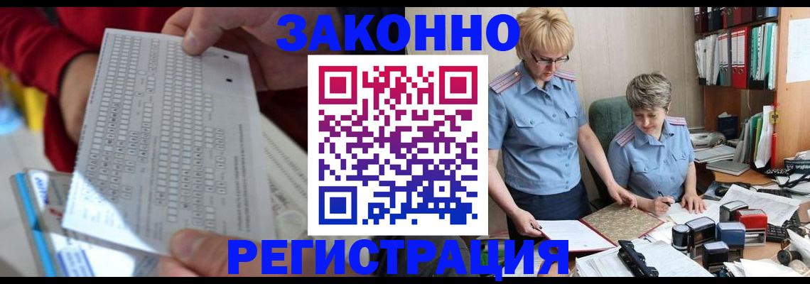 прописка ребенка в Волоколамске