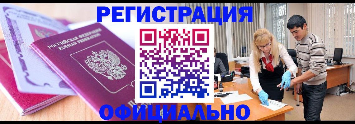 найти адрес прописки в Волоколамске